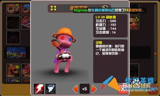 《《你好英雄》必看！前期最强均衡输出阵容搭配攻略》 3