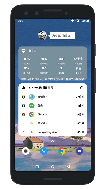 万象小组件解锁版 1