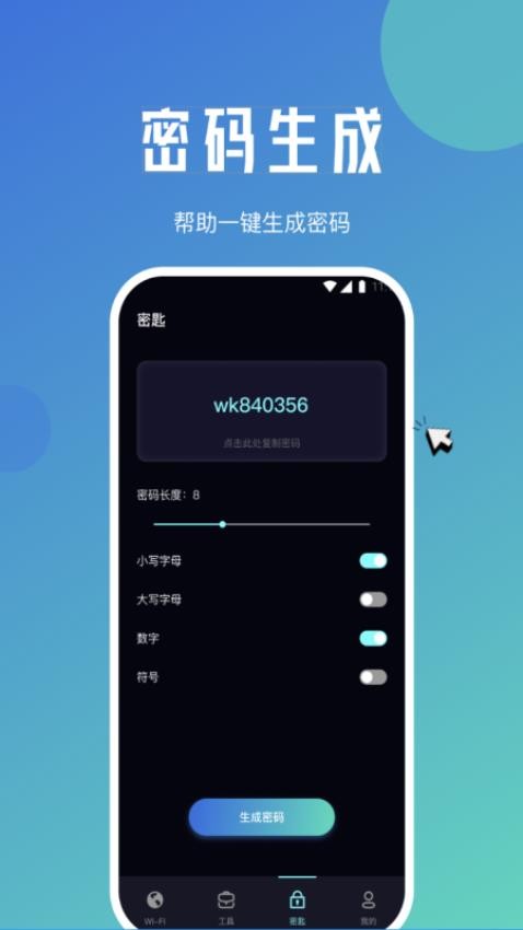 青柠网络管家app 1