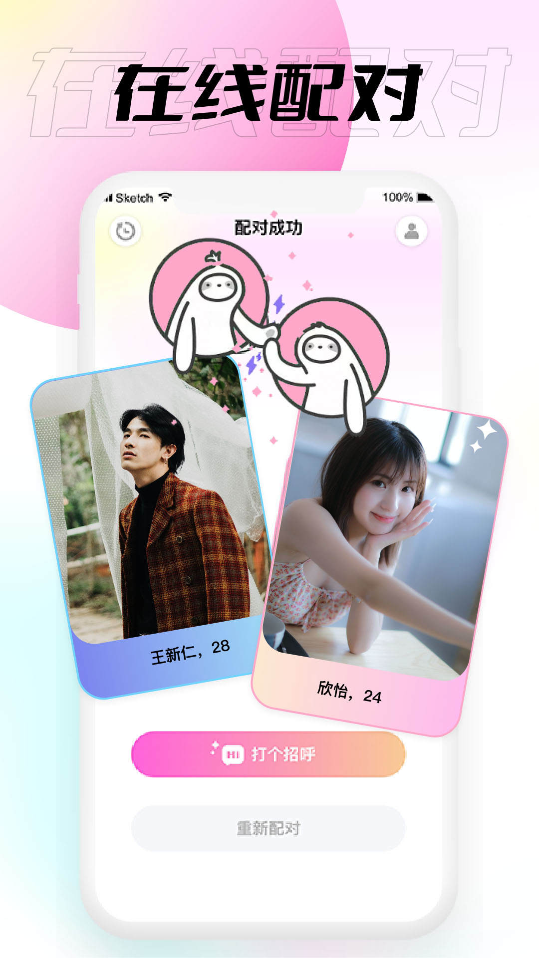 小围巾app 1