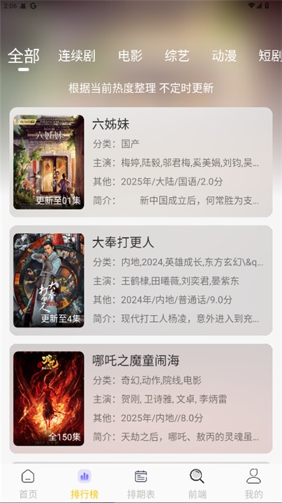 小猫影视官方app 1