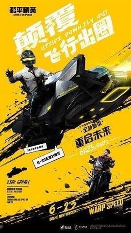 自豪画质助手 1