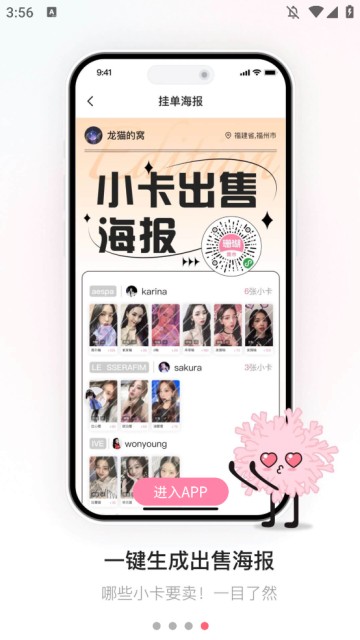 珊瑚集市app最新版 1