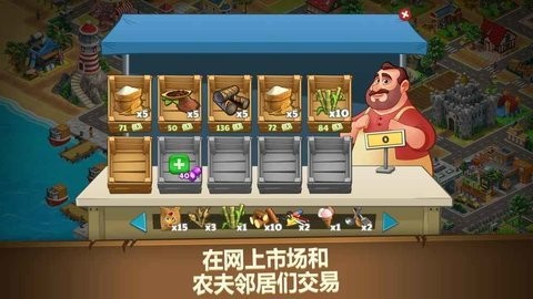 农场之梦手机版 1