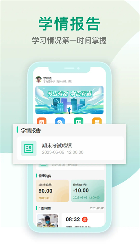 乐学有道App 1