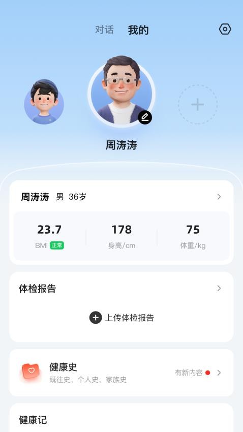 讯飞晓医app 1