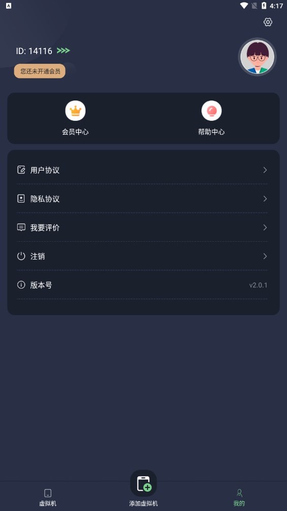 七星虚拟机 1
