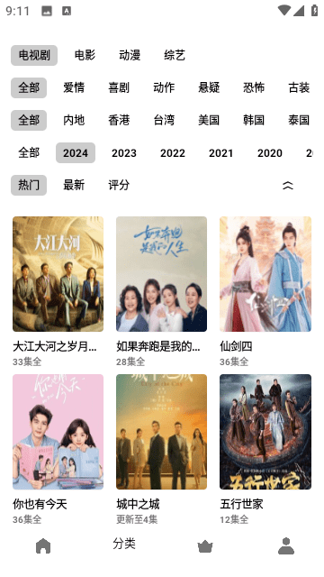 旋风影视 截图3