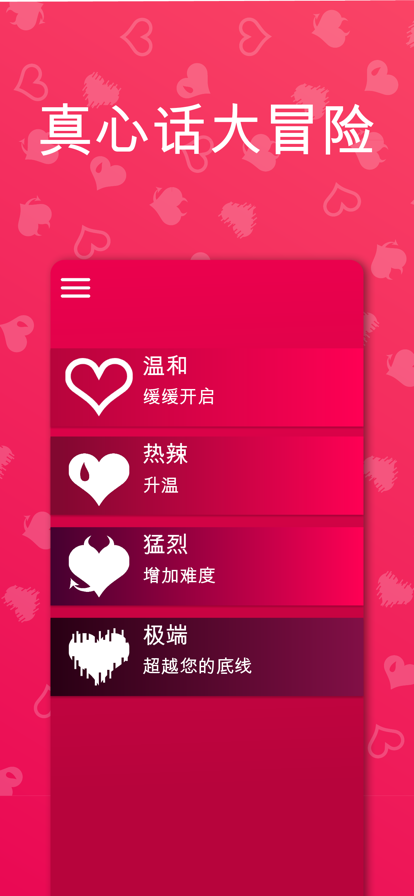 couplegame官方入口 1