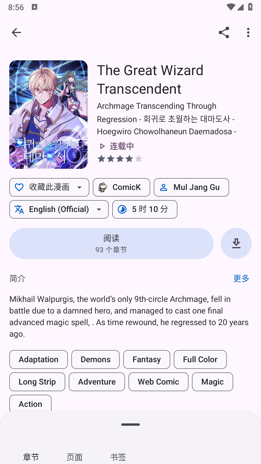 kotatsu漫画中文版 1