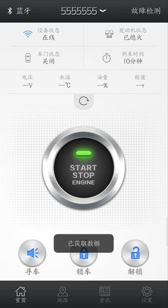 人与车联马自达尊享版 v1.2.1 1