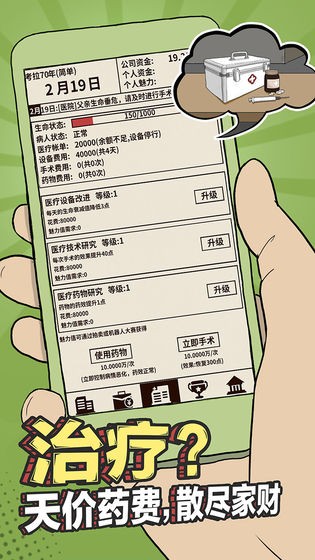 爸爸活下去最新版 1