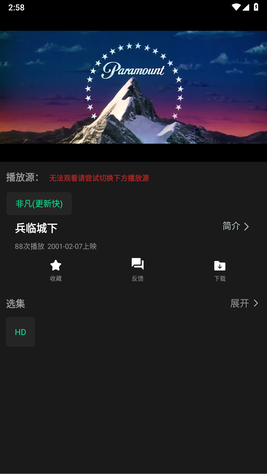 新剧影视官方版 1