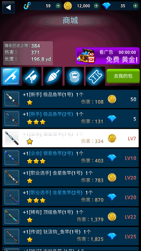 怪鱼猎人手游 1