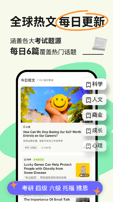 扇贝阅读永久免费版 截图4