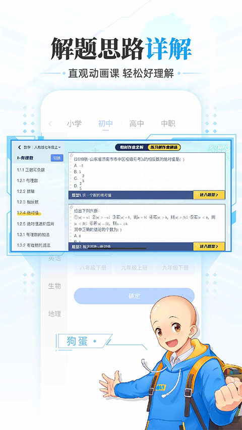 洋葱学园家长端 截图3