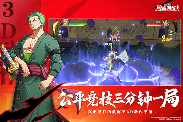 航海王热血航线国际服 1