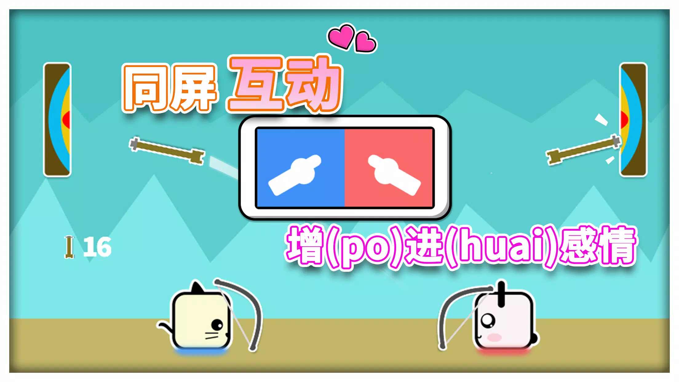 双人游戏同桌情侣大作战 1