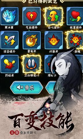 暴走单身侠游戏 1