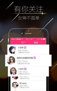 美眉直播APP账号注销：一键搞定，轻松告别！ 1