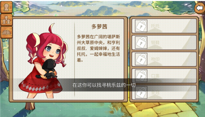 黄金之路绿野仙踪中文版 1