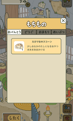 旅行青蛙汉化版 1