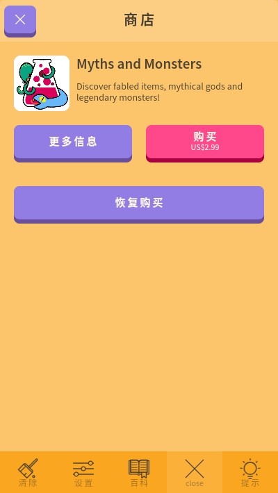 小小炼金术2中文版 1