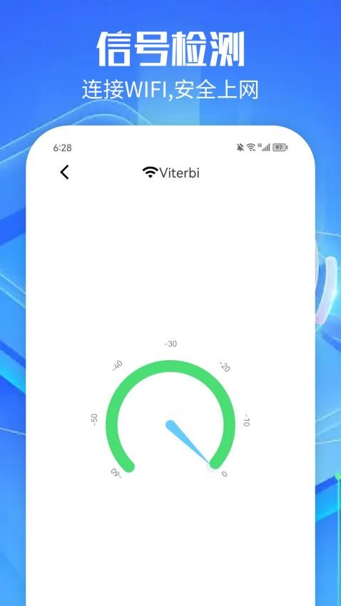 无线网万能管家 1