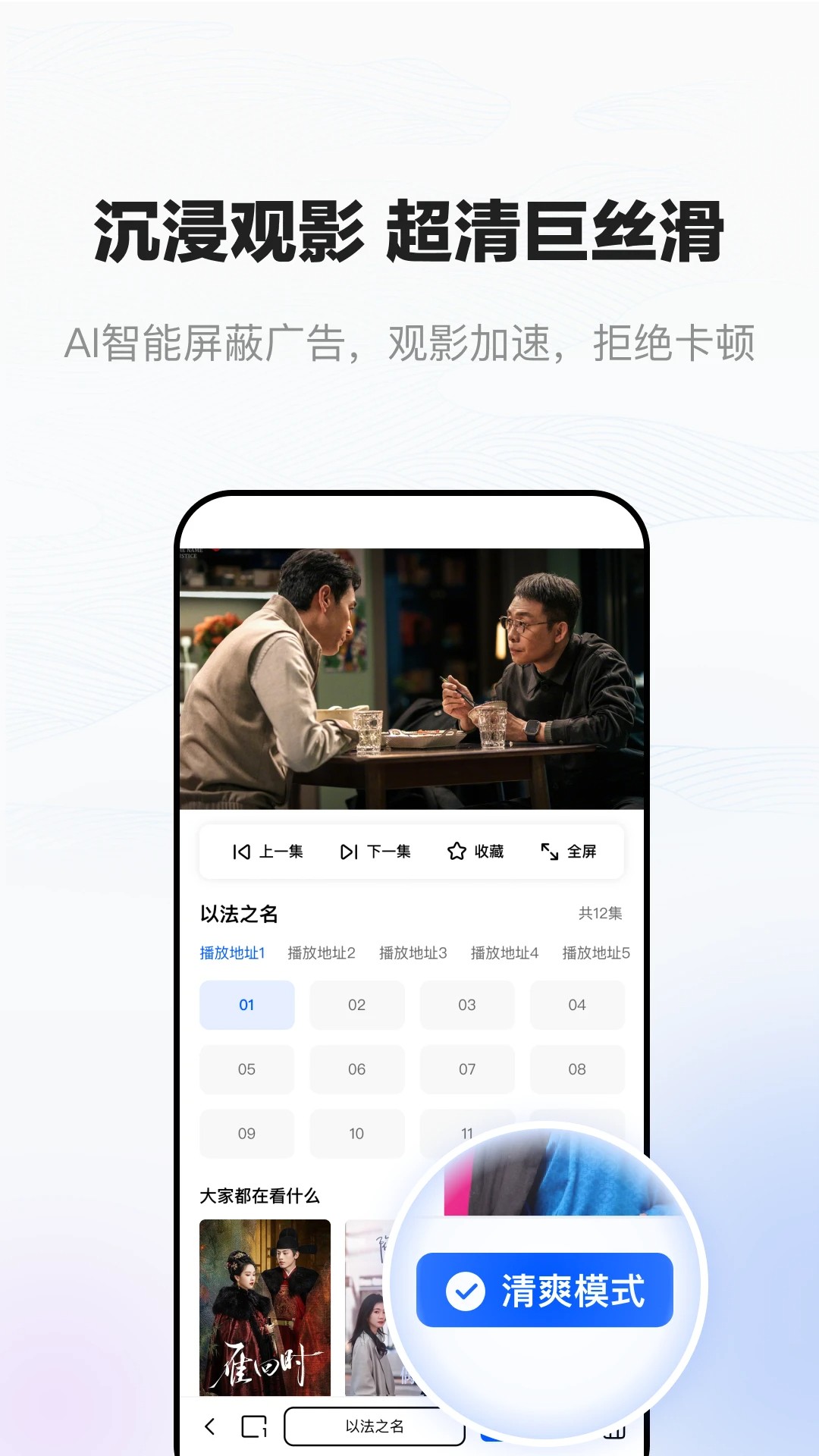 小夸搜剧app免费下载 1