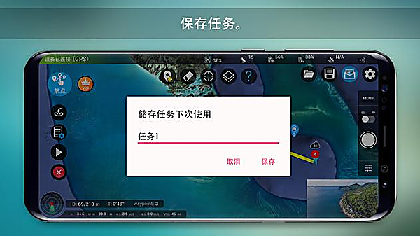 Rainbow无人机飞行控制软件 1