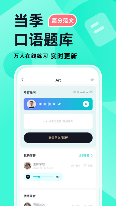 多次元雅思 截图2