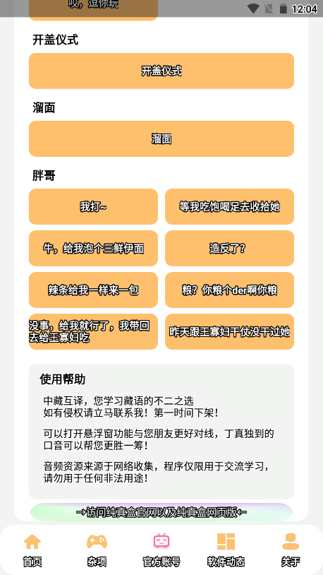 溜冰盒 1