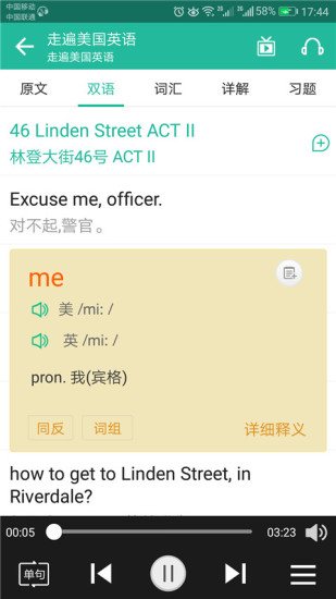 走遍美国英语 1