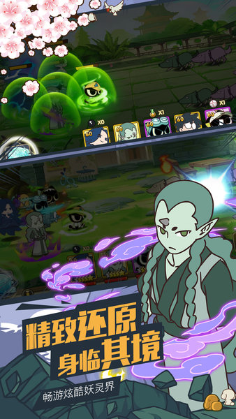 罗小黑战记妖灵簿 1