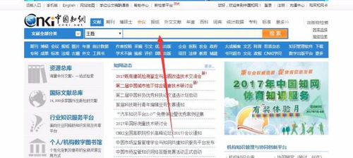 揭秘！中国知网高效查找论文的绝妙技巧，让你的学术搜索事半功倍 2