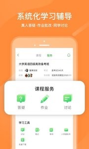 沪江英语 截图4