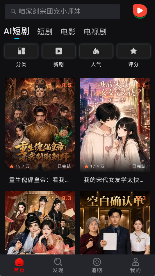 西瓜短剧 1
