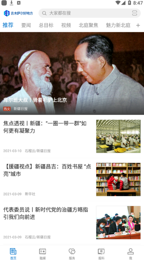 吉木萨尔好地方 1