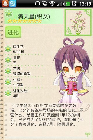 花丸日记汉化版 1