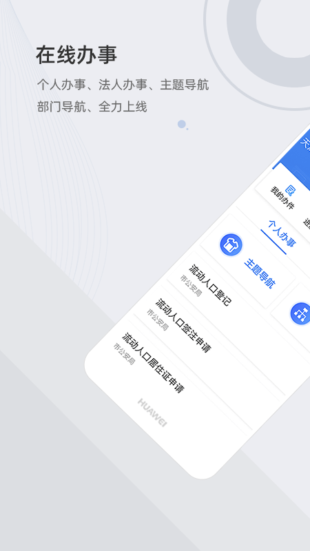 天津积分落户 截图2