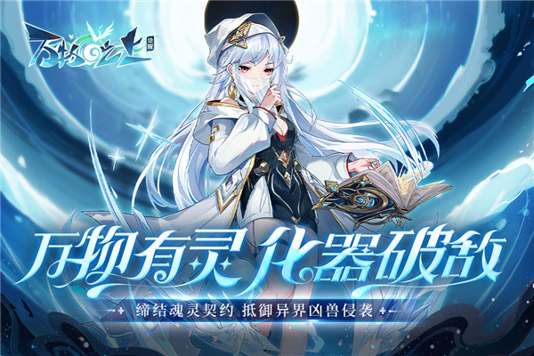 万物之上觉醒手游 1