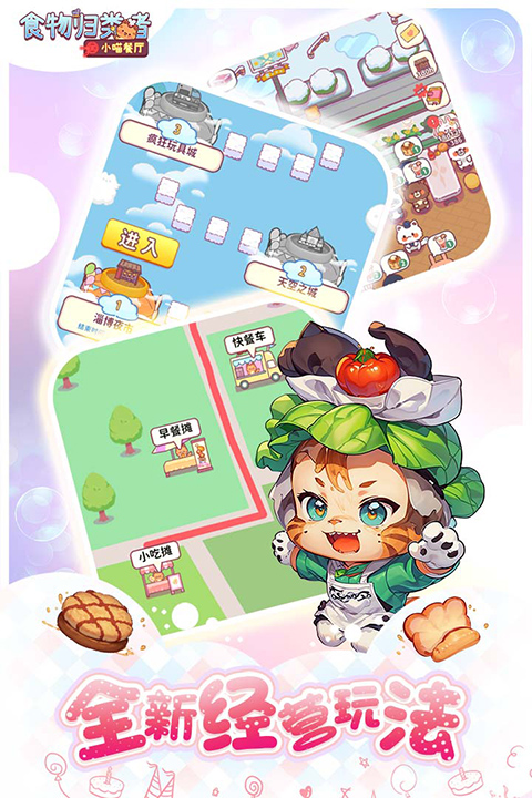 食物归类者免广告 1