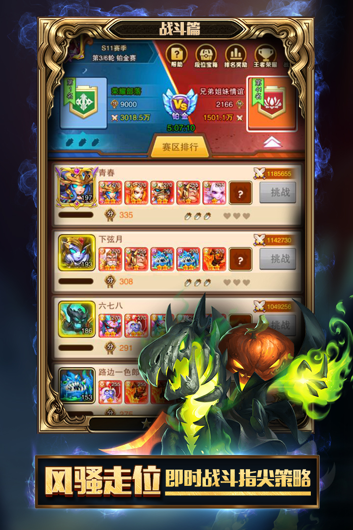 部落战魂小米版 1