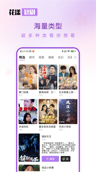 花漾短剧app免费 截图2