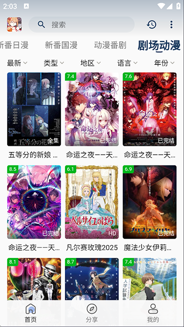 嘶哩嘶哩app最新 1