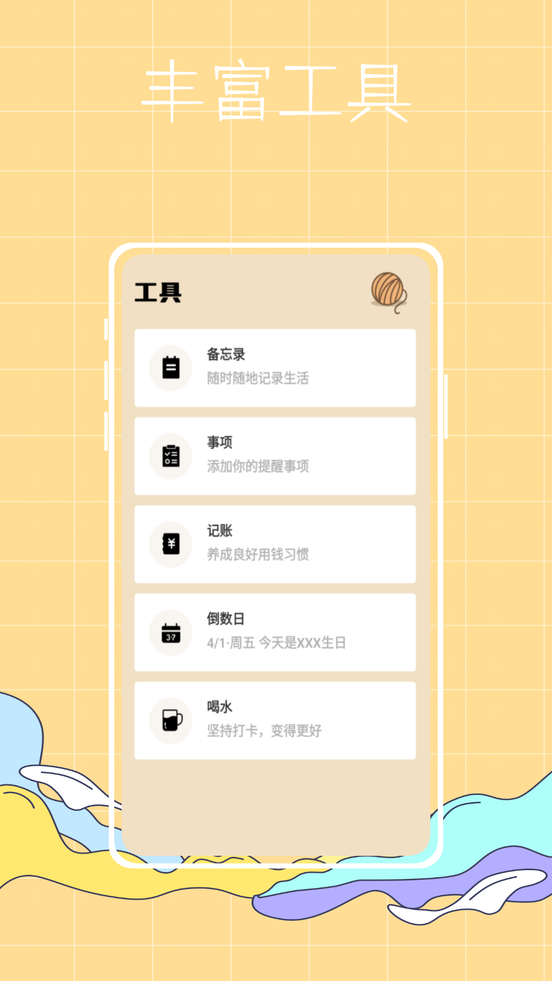 喵喵倒数 1