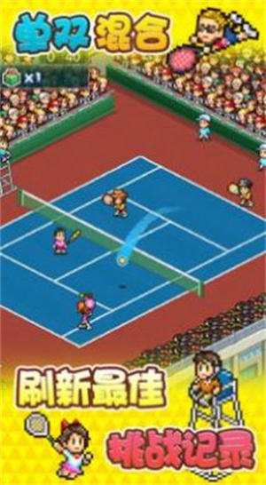 网球俱乐部物语最新版 截图3