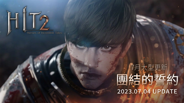 HIT2手游国际服 1