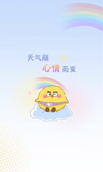 彩虹日历 1