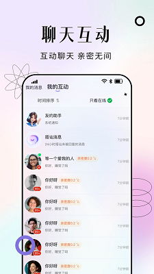 友约 截图4